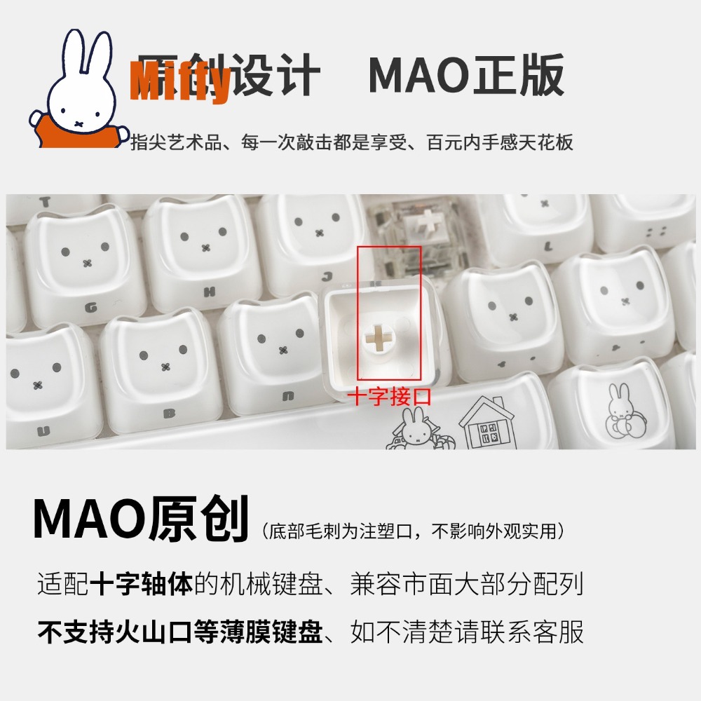 คีย์แคปมิฟฟี่ คิวท์ แรบบิท คีย - Gaming Keyboard Nearby บทวิจารณ์และราคา