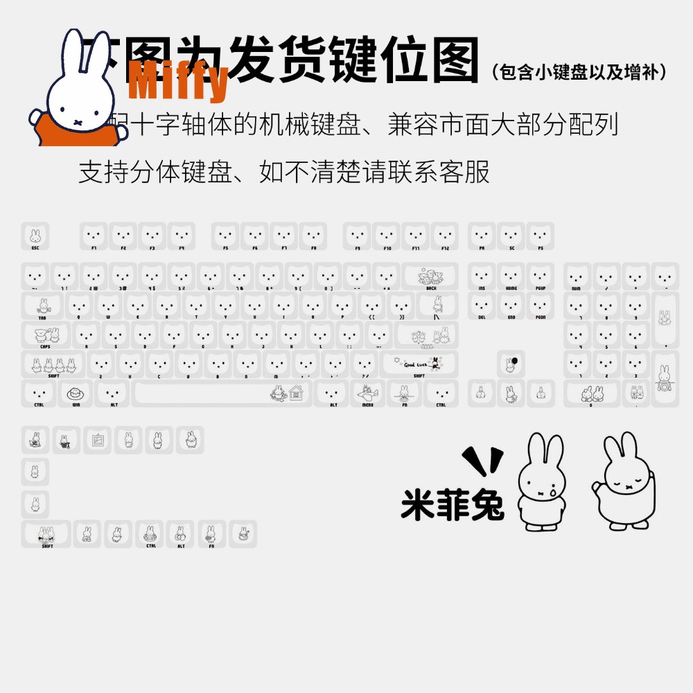 คีย์แคปมิฟฟี่ คิวท์ แรบบิท คีย - Gaming Keyboard Nearby บทวิจารณ์และราคา
